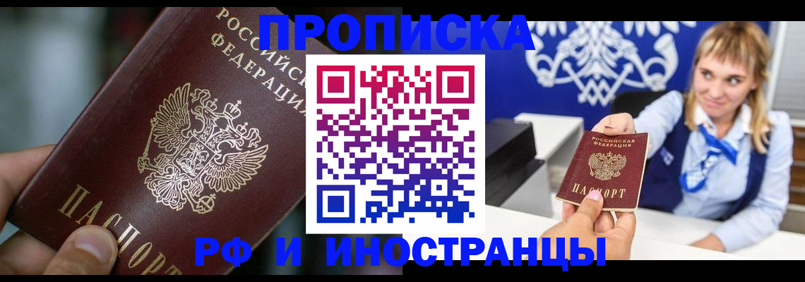 временная регистрация законно в Кувандыке
