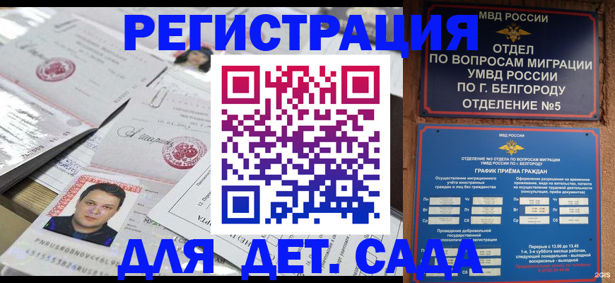 прописка от собственника в Кувандыке