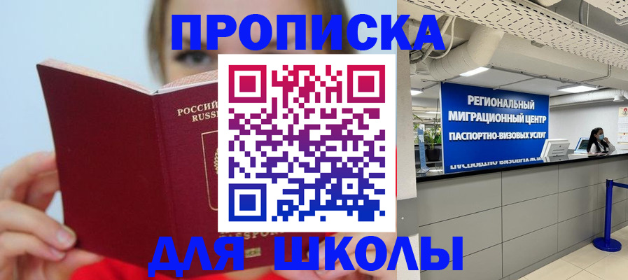 временная регистрация собственник в Кувандыке